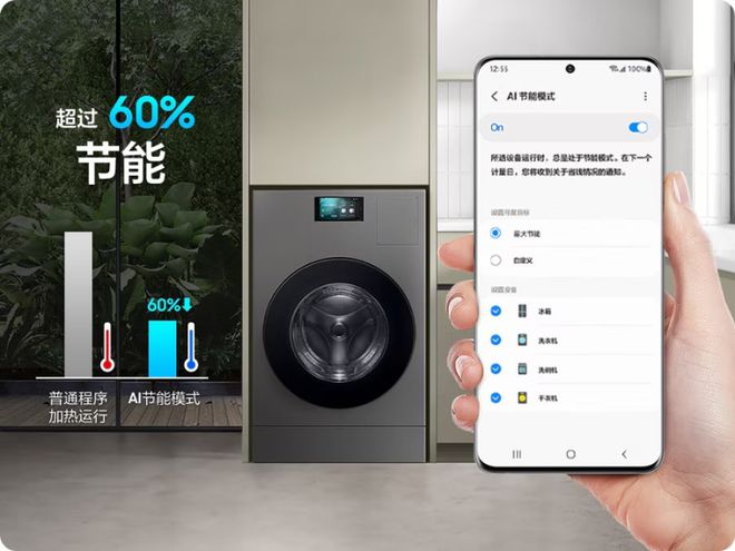洗产品引领未来家居节能生活新风尚龙8手机登录入口三星AI神系列冰(图4)