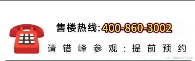 越秀杨浦天玥售楼处发布：均价92万㎡龙8国际龙8网站☎越秀杨浦天玥网站(图6)